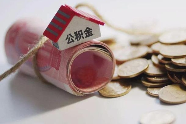 吕梁粤省事公积金可以提现吗（吕梁粤省事公积金提取去哪里了?）